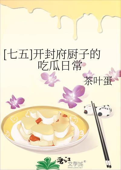 开封府里有吃的吗