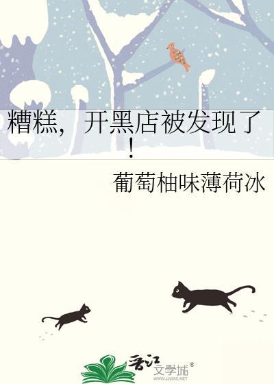 开美黑店需要注意什么