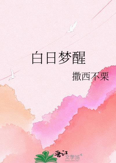 白日梦醒眼影好用吗