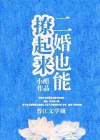 二婚遇到真爱的可能性大吗