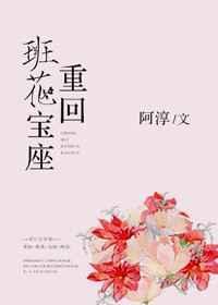 班花重生后全班带面粉搞笑故事