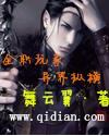 全职玩家异界纵横无错