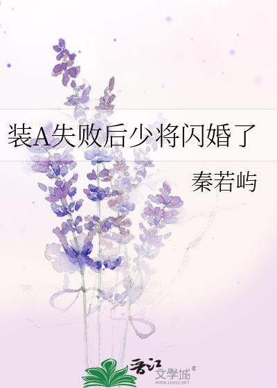 装a掉马后小跟班全文免费阅读最新章节更新