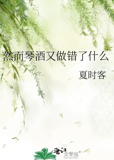 琴酒竟是我失散多年的哥最新章节更