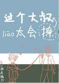 这个大叔有点坏韩国
