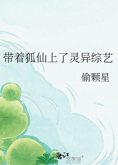 佩戴狐仙娘娘好处