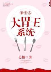 大胃王受