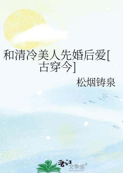 清冷美人类似