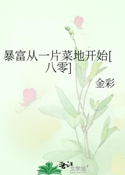 暴富从中奖开始