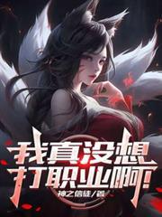 lpl我真没想当喜剧人啊