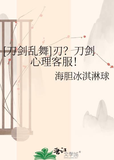 刀剑乱舞online官网入口