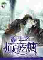 师兄重生修仙纯爱