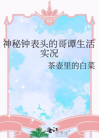 哥谭设定时间