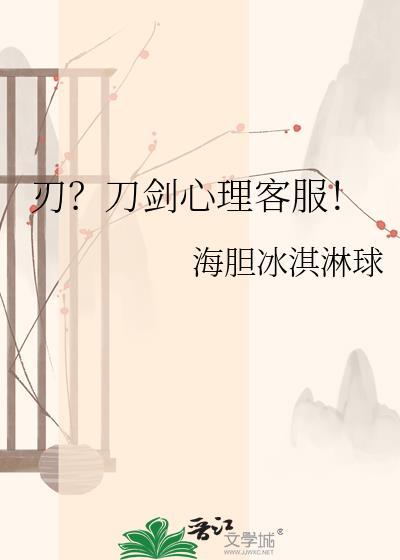 刀剑app