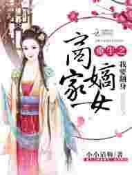 重生之商涂