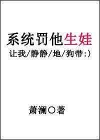 系统的惩罚短剧合集