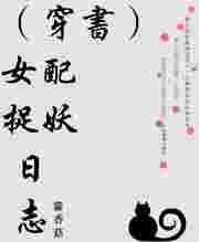 穿书女配养崽的现言推荐