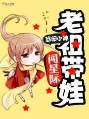 带着老祖宗游遍诸天的
