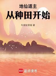 有地仙天仙的