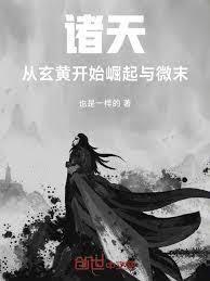 诸天宇宙交换根源之地