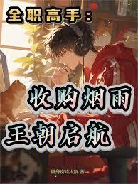全职高手 烟盒