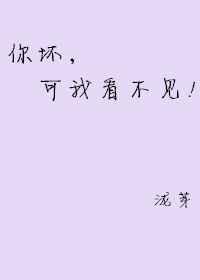 你可以看不上我