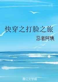 快穿之打脸狂魔笔趣阁