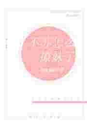 你苏不苏