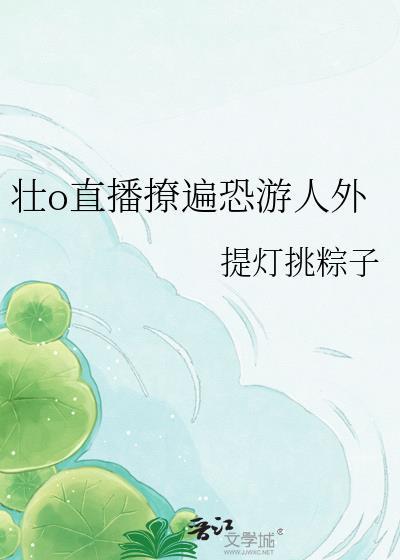 壮o撩遍恐游人外最新版本更新内容介绍