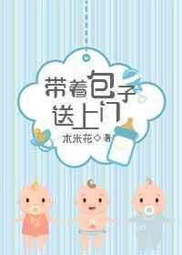 带着包子来遛鬼第一