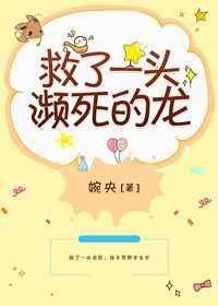 救了一只