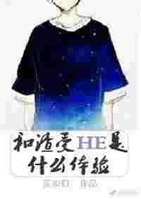 01和渣受的老公he了