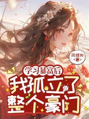 暴富后我快乐了