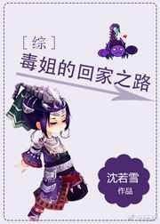 毒姐妹