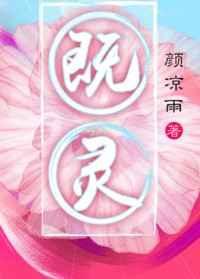 既灵TXT资源
