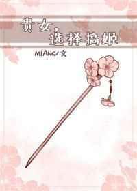 纨绔娇宠