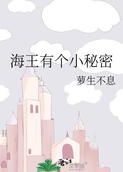 海王知乎