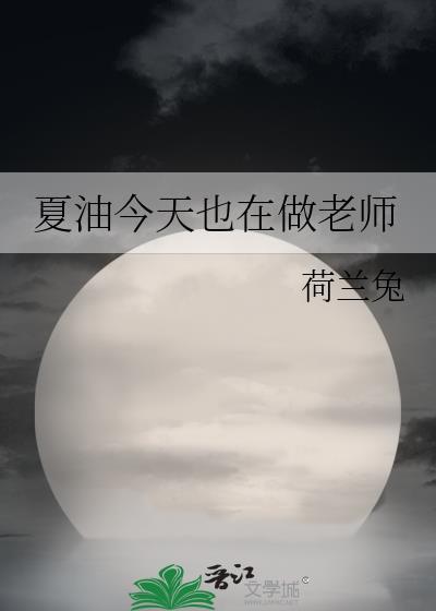 夏油杰今天也在思考人生
