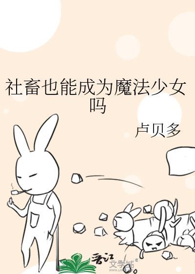 社畜们