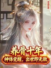 出世即无敌短剧热播