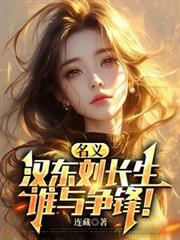 名义汉东徐长林