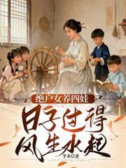 天崩开局绝户完整版哪里看