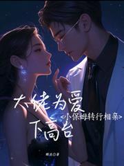 小保姆为了钱顺从老板视频