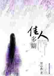 佳人愁些