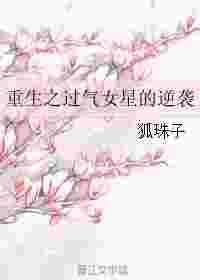 重生过气歌手前妻导师肝肠寸断短剧在线观看