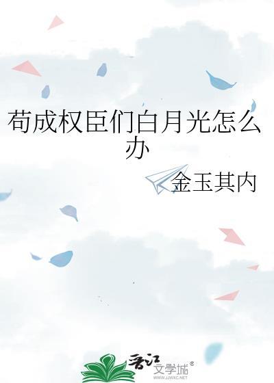 苟成成