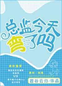 总监驾到是什么综艺