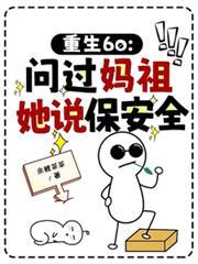 重生妈祖每天三头