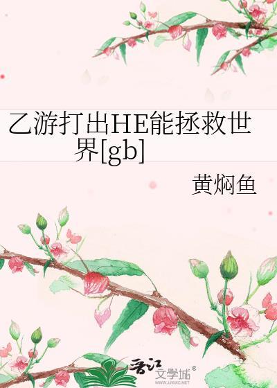 乙游男主名字