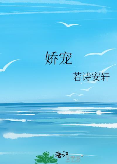 娇宠产奶by韫枝 百度